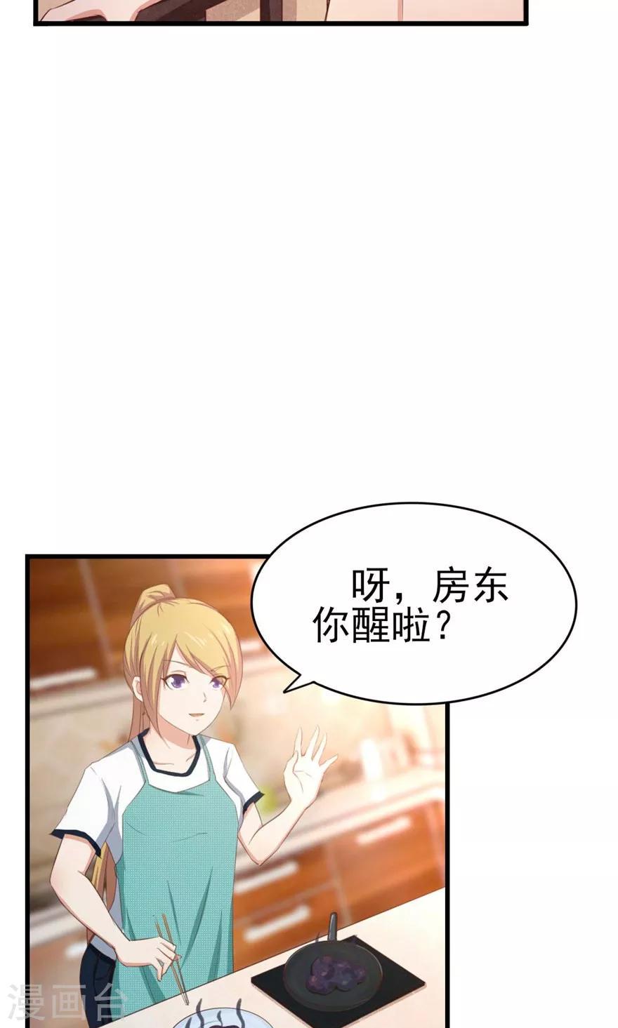 我和26岁美女房客韩漫全集-第44话 夺命煎鸡蛋无删减无遮挡章节图片 