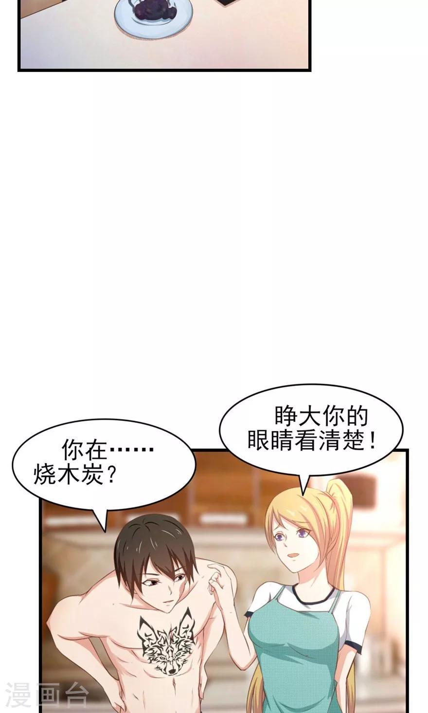 我和26岁美女房客韩漫全集-第44话 夺命煎鸡蛋无删减无遮挡章节图片 
