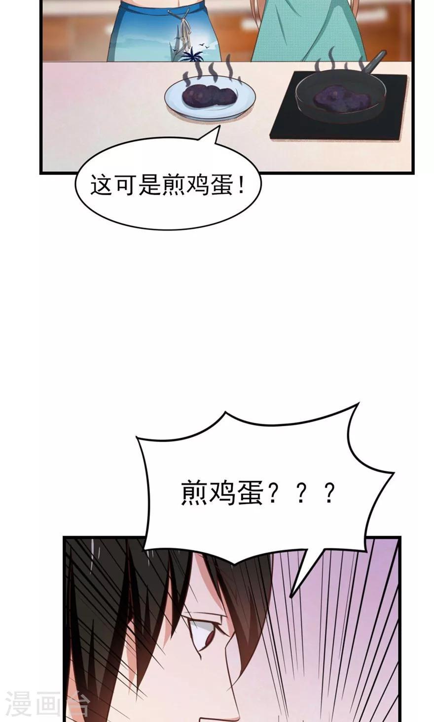 我和26岁美女房客韩漫全集-第44话 夺命煎鸡蛋无删减无遮挡章节图片 