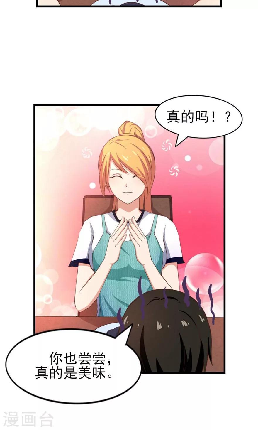 我和26岁美女房客韩漫全集-第44话 夺命煎鸡蛋无删减无遮挡章节图片 