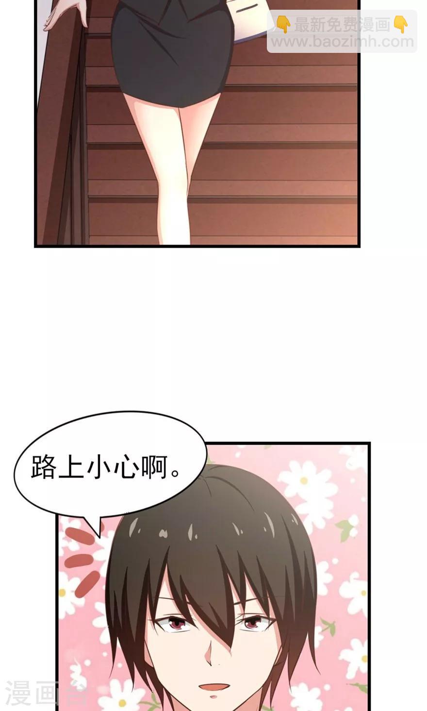 我和26岁美女房客韩漫全集-第44话 夺命煎鸡蛋无删减无遮挡章节图片 