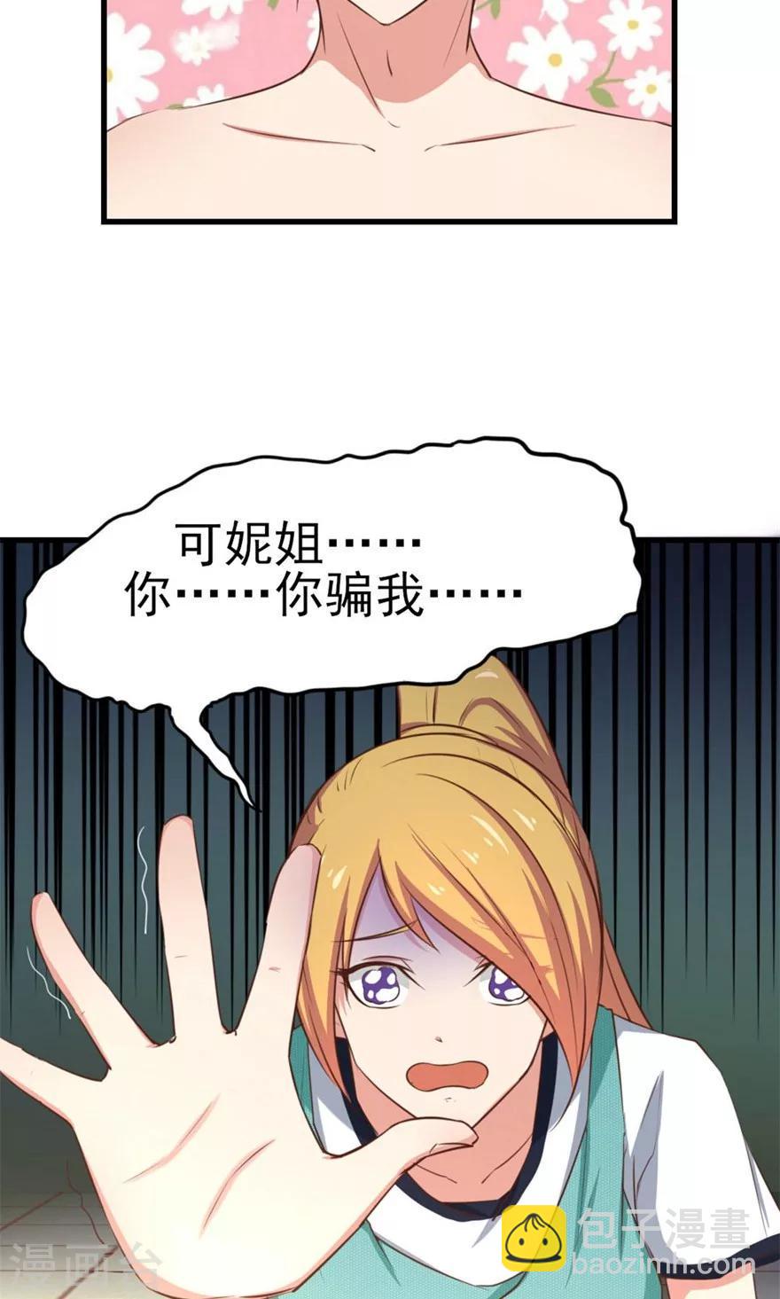 我和26岁美女房客韩漫全集-第44话 夺命煎鸡蛋无删减无遮挡章节图片 
