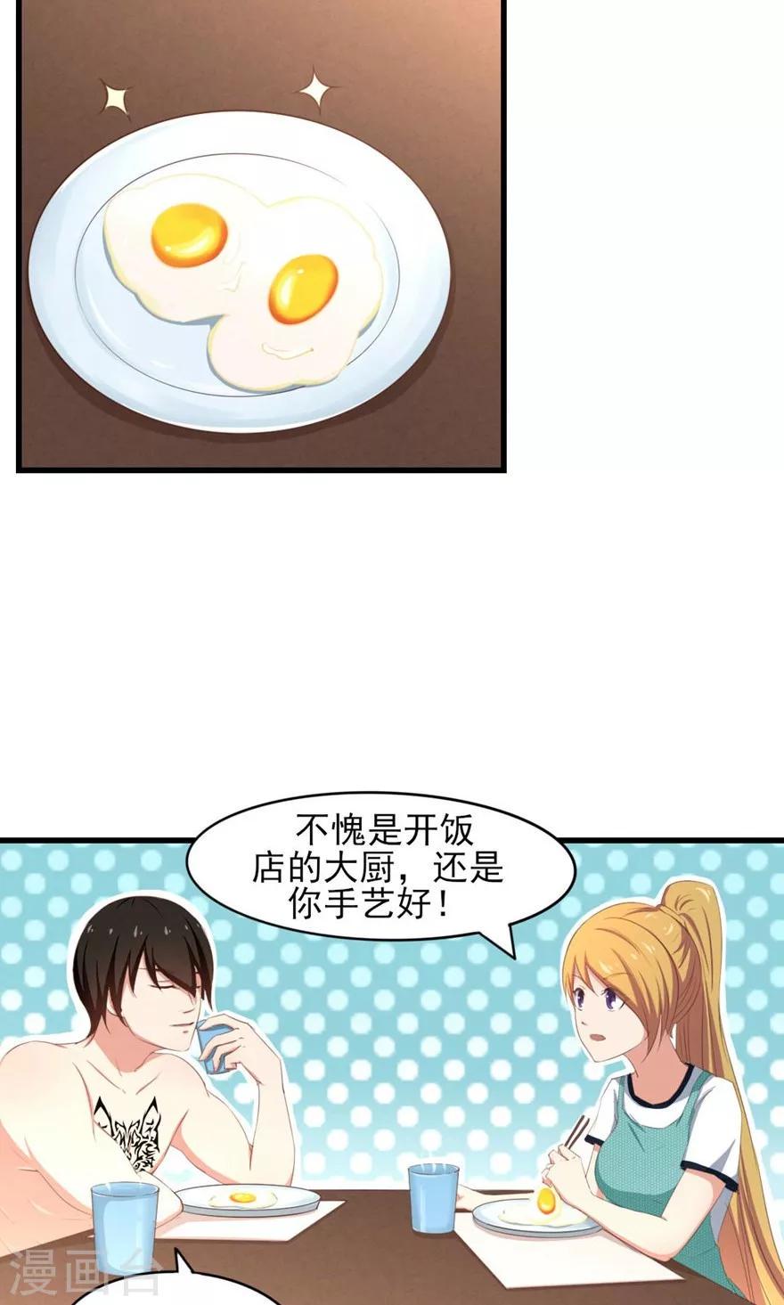 我和26岁美女房客韩漫全集-第44话 夺命煎鸡蛋无删减无遮挡章节图片 