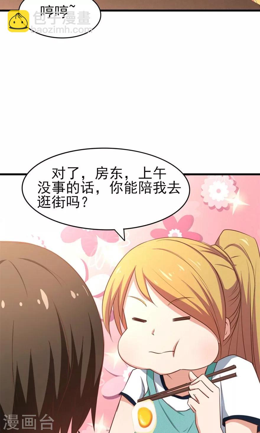 我和26岁美女房客韩漫全集-第44话 夺命煎鸡蛋无删减无遮挡章节图片 