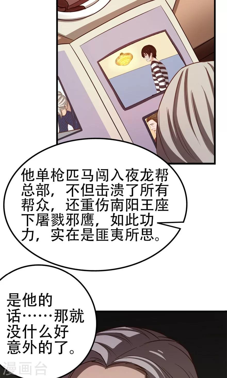 我和26岁美女房客韩漫全集-第44话 夺命煎鸡蛋无删减无遮挡章节图片 