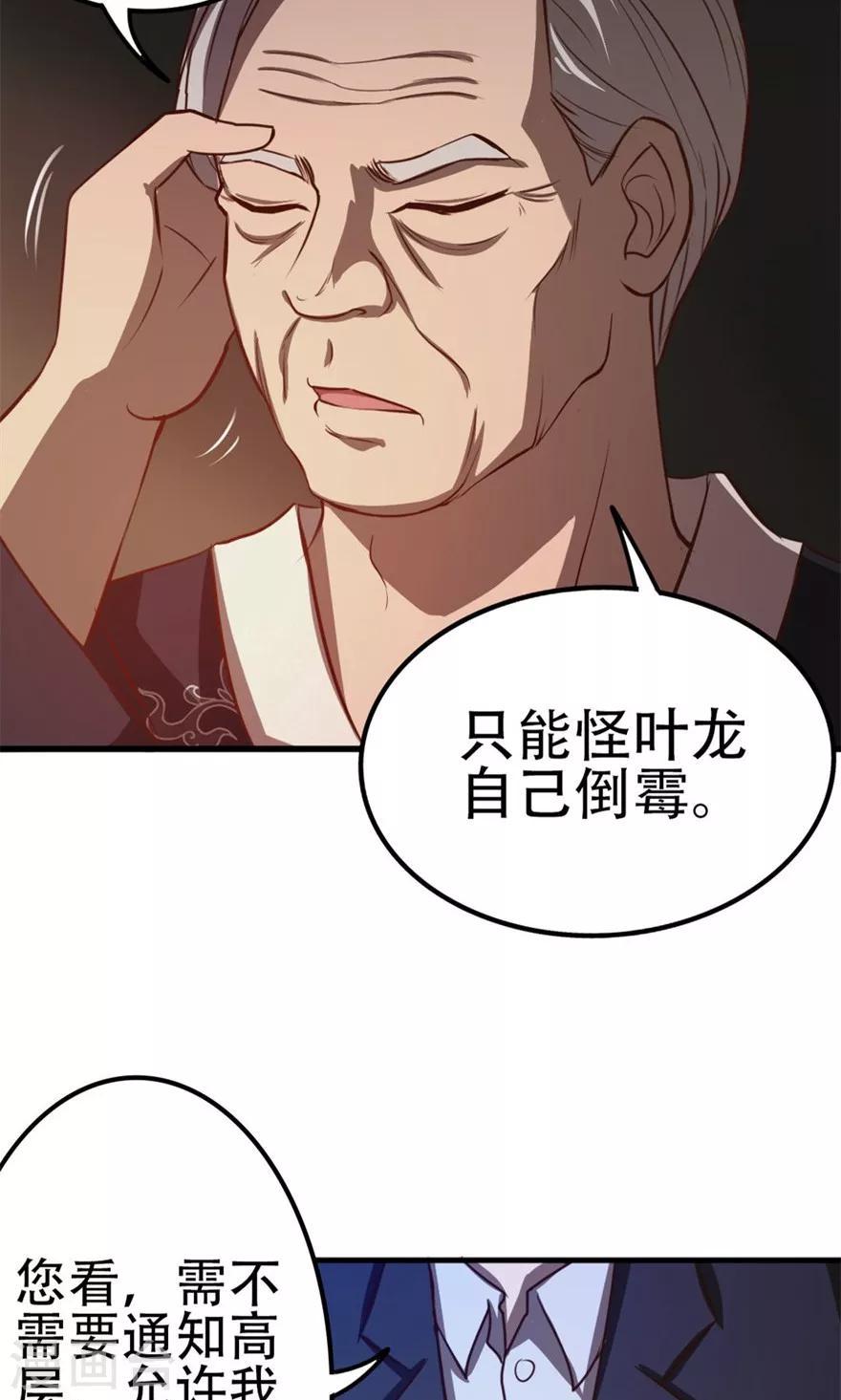 我和26岁美女房客韩漫全集-第44话 夺命煎鸡蛋无删减无遮挡章节图片 