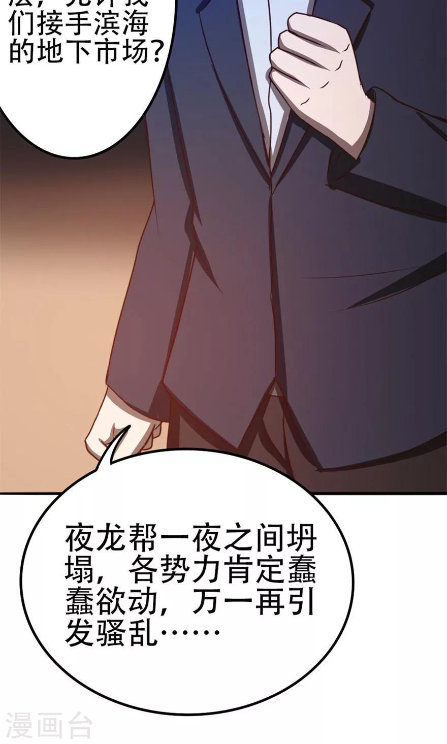 我和26岁美女房客韩漫全集-第44话 夺命煎鸡蛋无删减无遮挡章节图片 