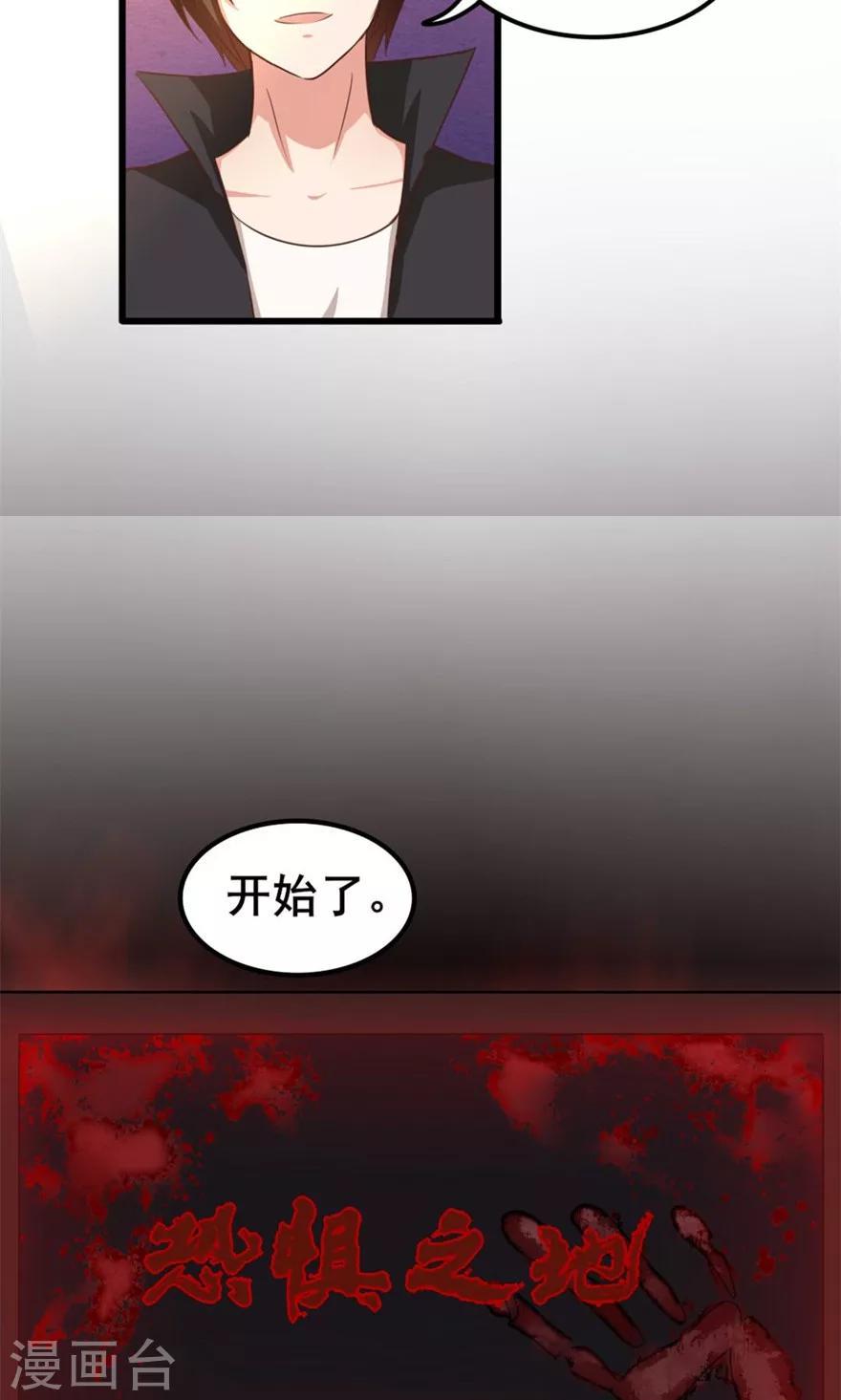 我和26岁美女房客韩漫全集-第45话 带男友回家无删减无遮挡章节图片 