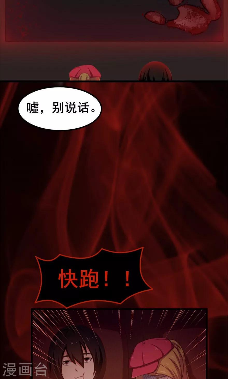 我和26岁美女房客韩漫全集-第45话 带男友回家无删减无遮挡章节图片 