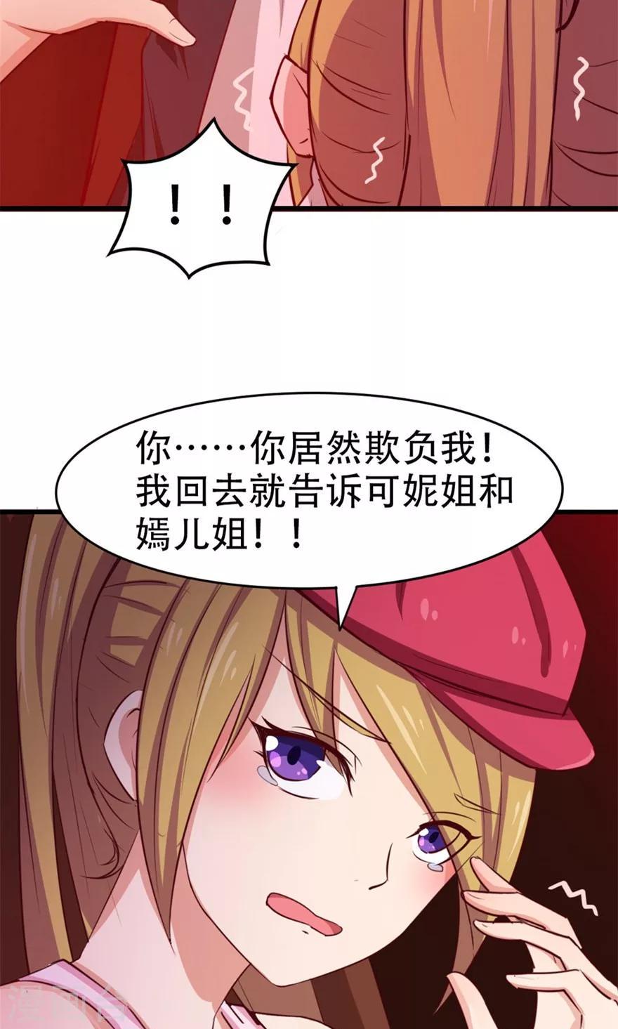 我和26岁美女房客韩漫全集-第45话 带男友回家无删减无遮挡章节图片 