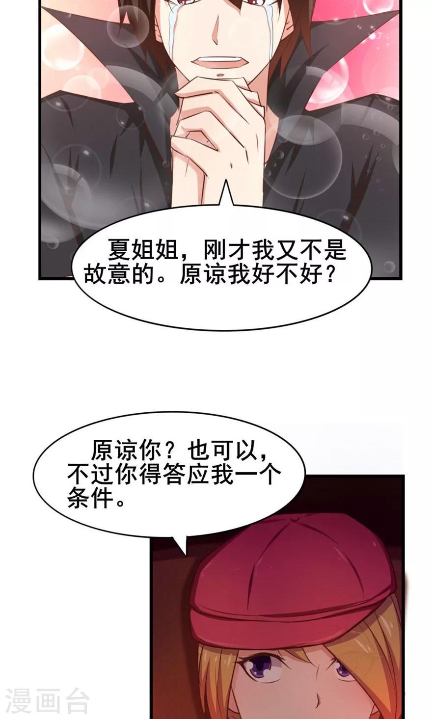 我和26岁美女房客韩漫全集-第45话 带男友回家无删减无遮挡章节图片 