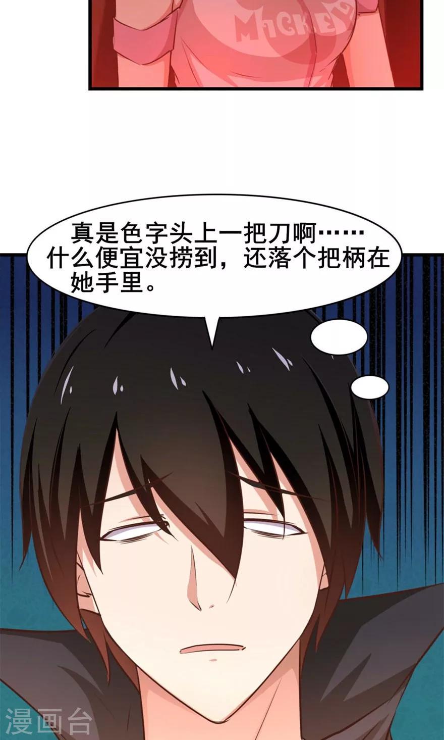 我和26岁美女房客韩漫全集-第45话 带男友回家无删减无遮挡章节图片 
