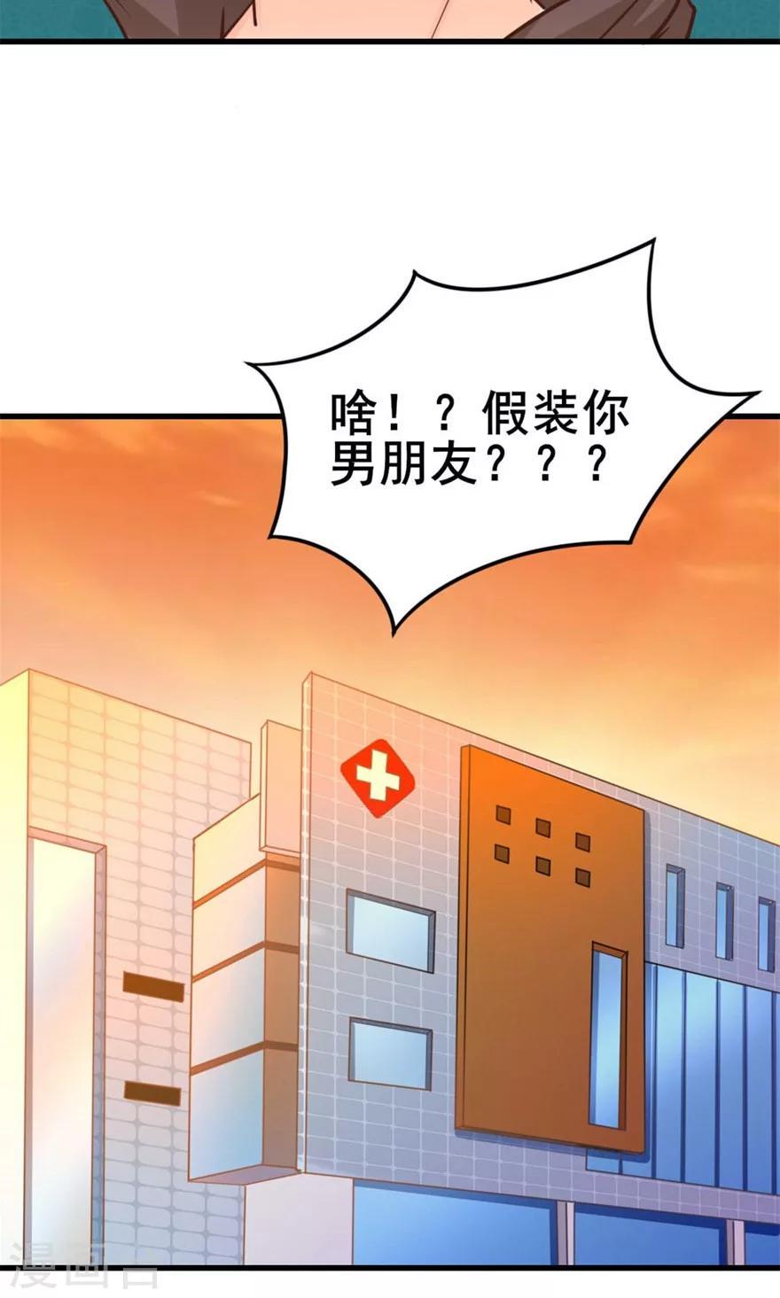 我和26岁美女房客韩漫全集-第45话 带男友回家无删减无遮挡章节图片 