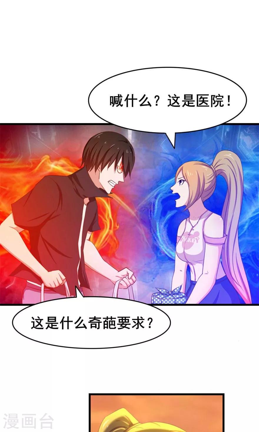 我和26岁美女房客韩漫全集-第45话 带男友回家无删减无遮挡章节图片 