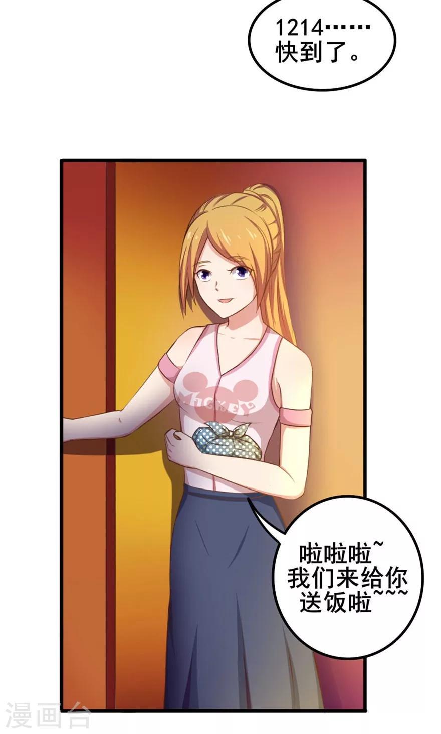我和26岁美女房客韩漫全集-第45话 带男友回家无删减无遮挡章节图片 