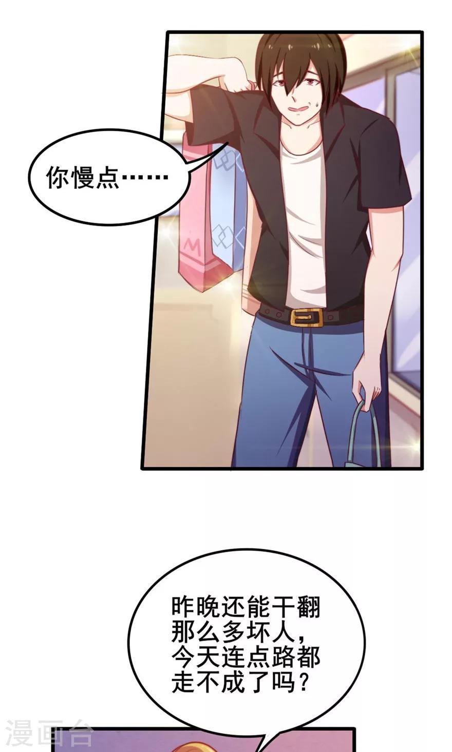 我和26岁美女房客韩漫全集-第45话 带男友回家无删减无遮挡章节图片 