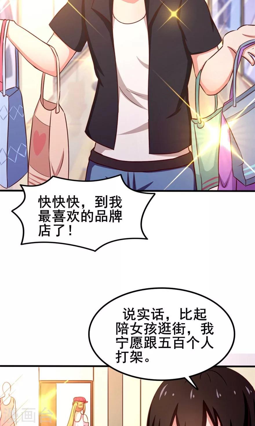 我和26岁美女房客韩漫全集-第45话 带男友回家无删减无遮挡章节图片 