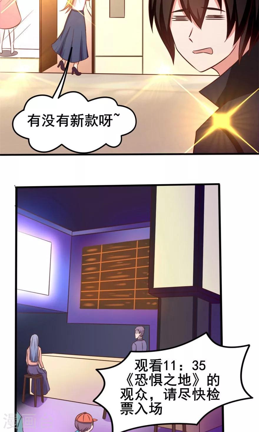 我和26岁美女房客韩漫全集-第45话 带男友回家无删减无遮挡章节图片 