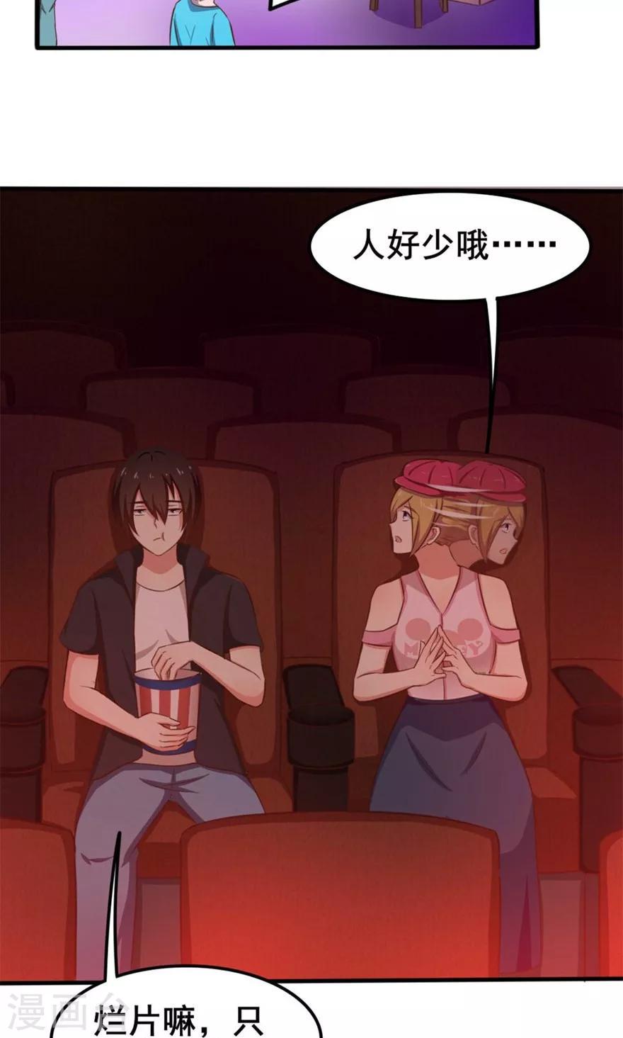 我和26岁美女房客韩漫全集-第45话 带男友回家无删减无遮挡章节图片 