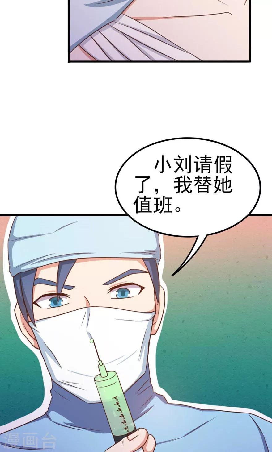 我和26岁美女房客韩漫全集-第46话 假护士无删减无遮挡章节图片 