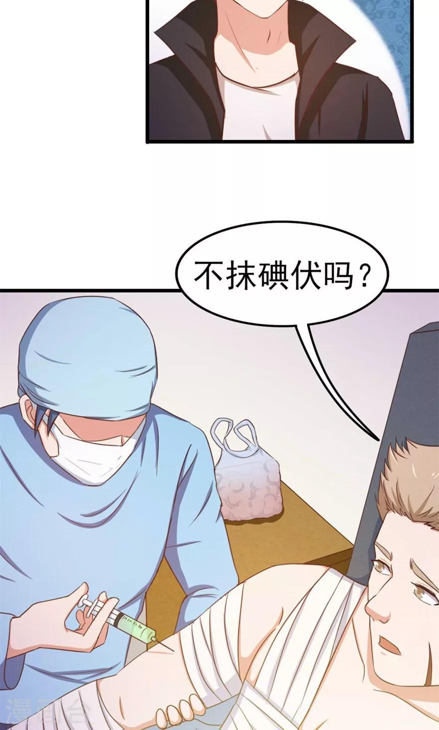 我和26岁美女房客韩漫全集-第46话 假护士无删减无遮挡章节图片 