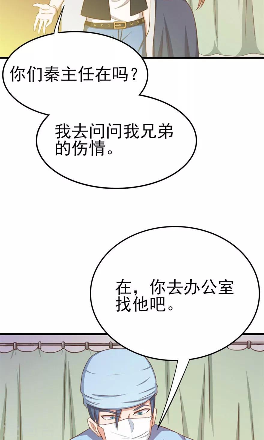 我和26岁美女房客韩漫全集-第46话 假护士无删减无遮挡章节图片 