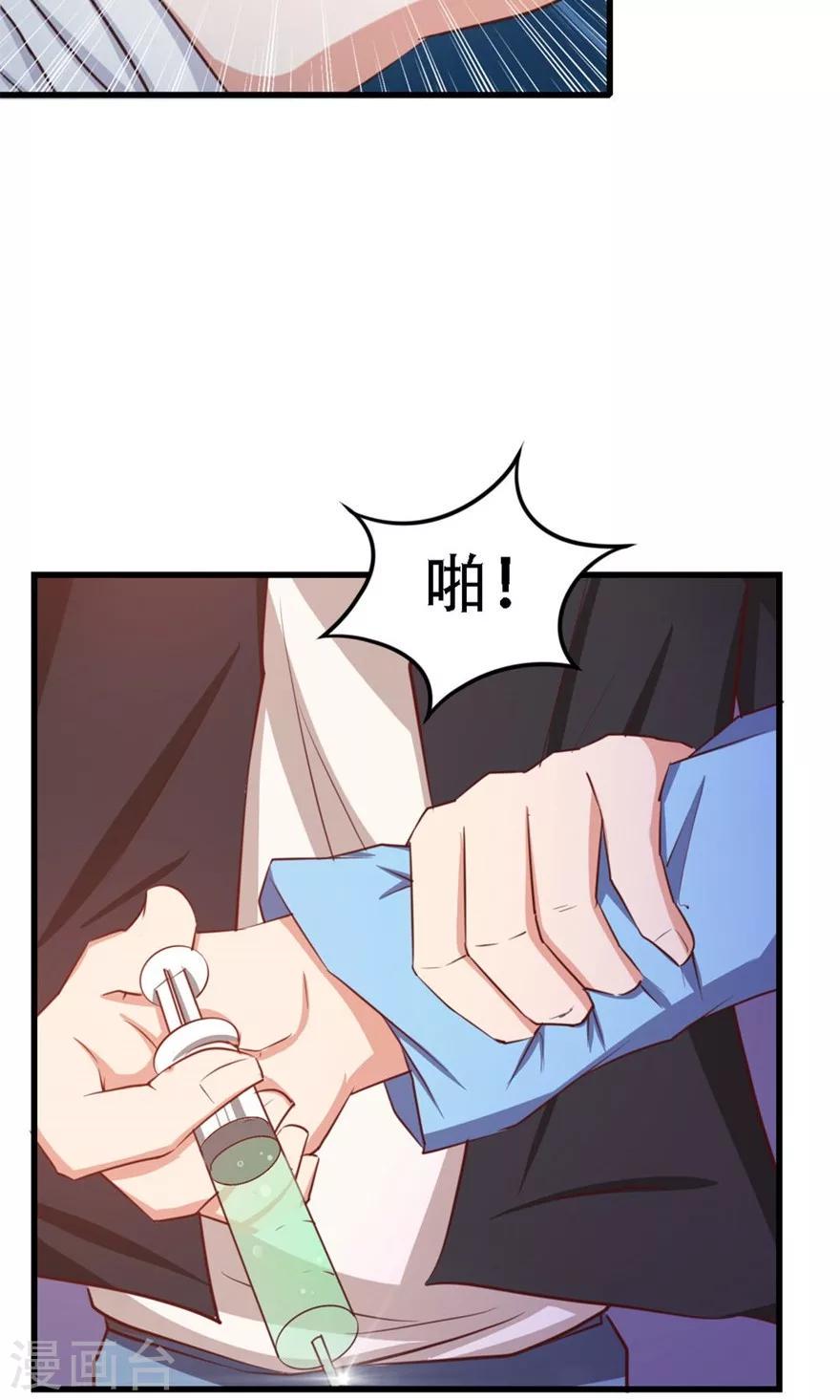我和26岁美女房客韩漫全集-第46话 假护士无删减无遮挡章节图片 