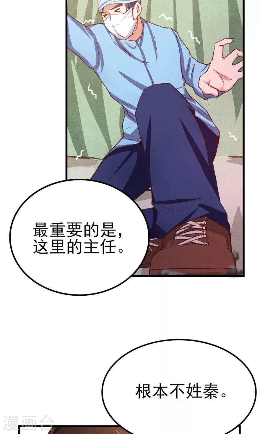我和26岁美女房客韩漫全集-第46话 假护士无删减无遮挡章节图片 