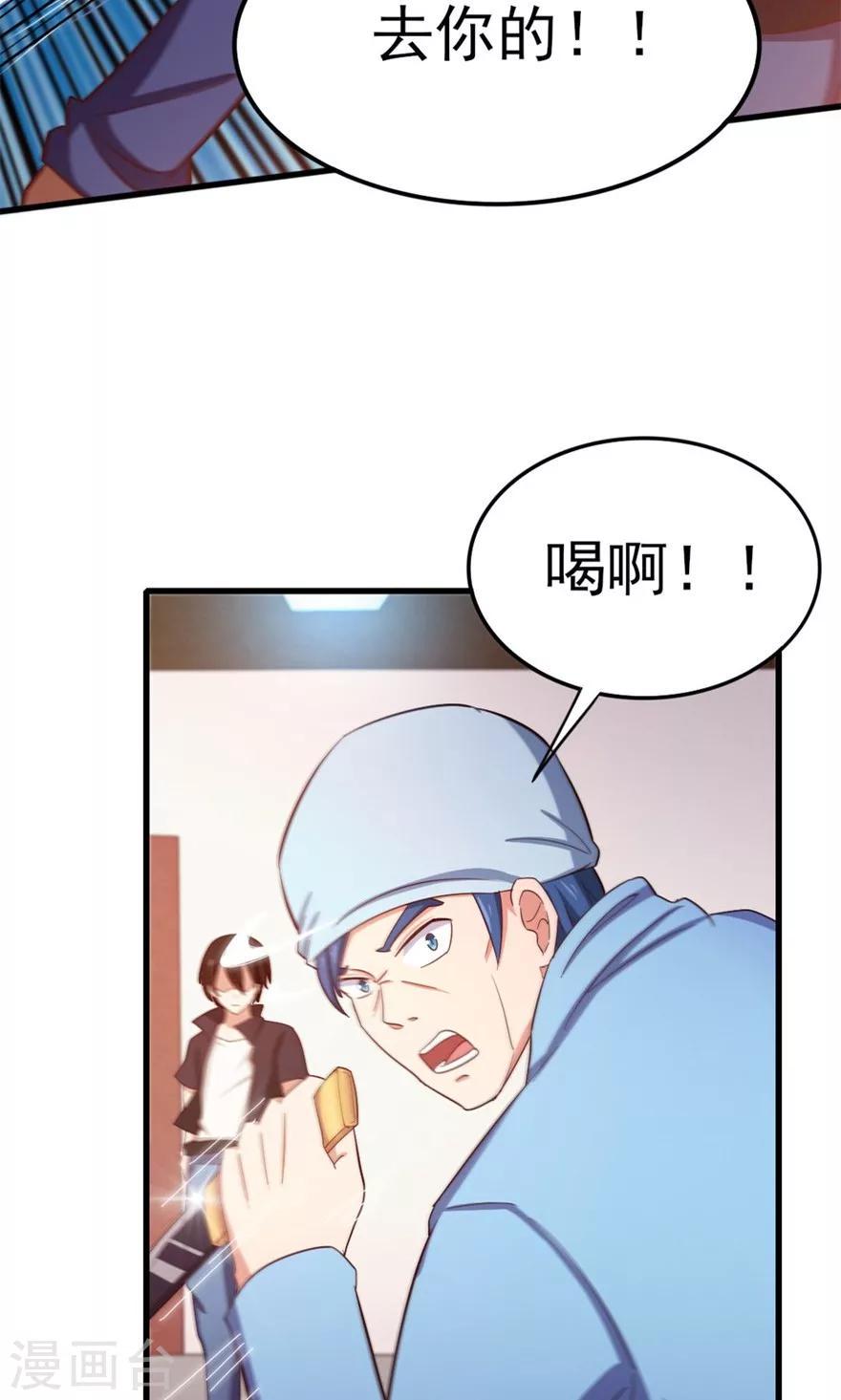 我和26岁美女房客韩漫全集-第46话 假护士无删减无遮挡章节图片 