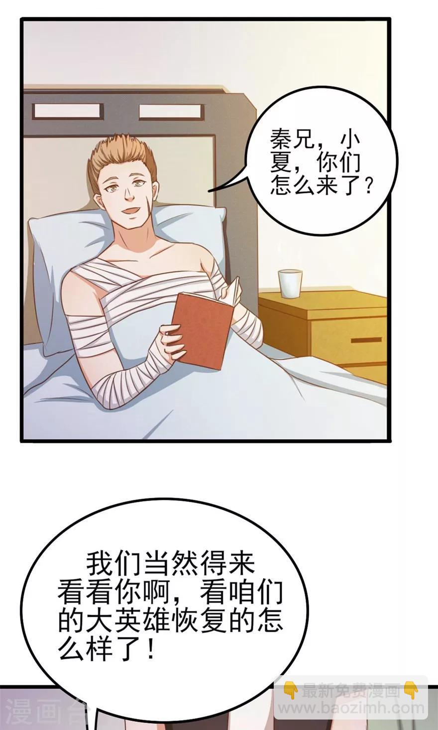 我和26岁美女房客韩漫全集-第46话 假护士无删减无遮挡章节图片 