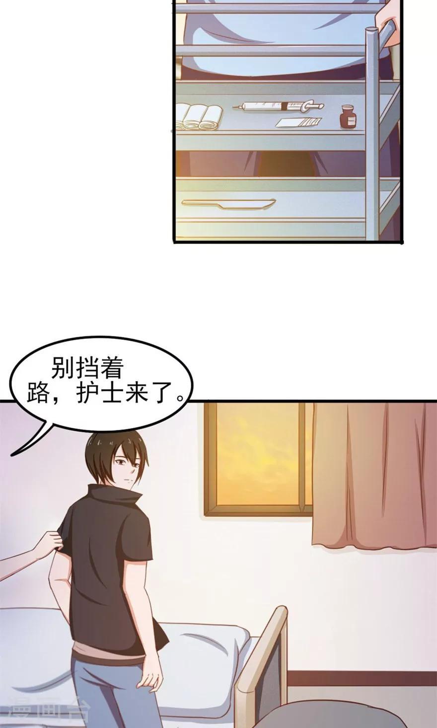 我和26岁美女房客韩漫全集-第46话 假护士无删减无遮挡章节图片 