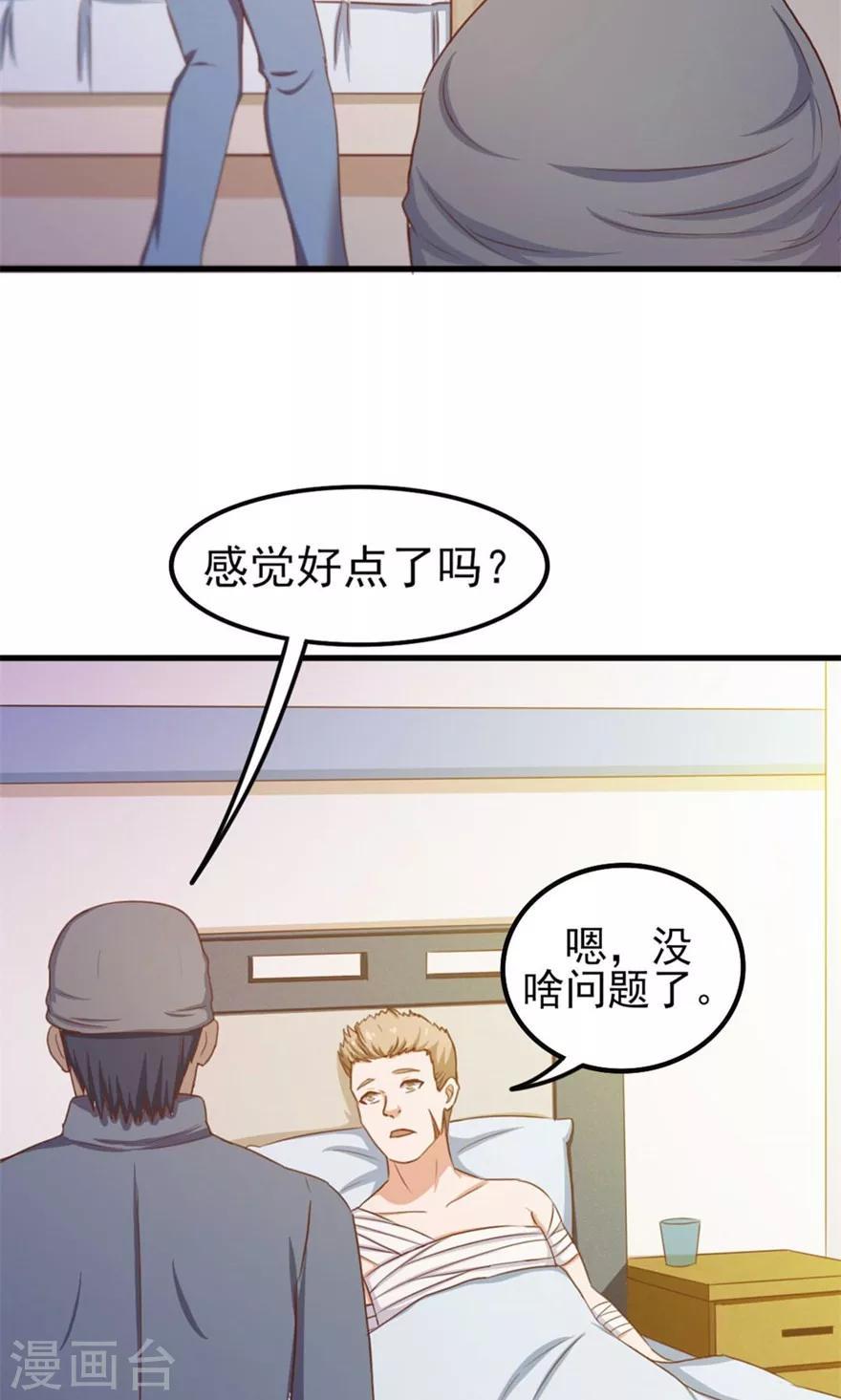 我和26岁美女房客韩漫全集-第46话 假护士无删减无遮挡章节图片 