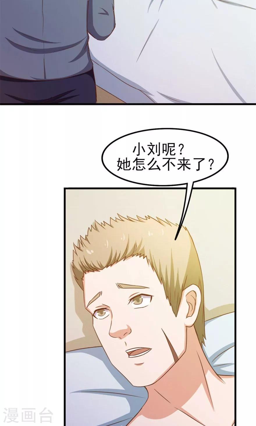 我和26岁美女房客韩漫全集-第46话 假护士无删减无遮挡章节图片 