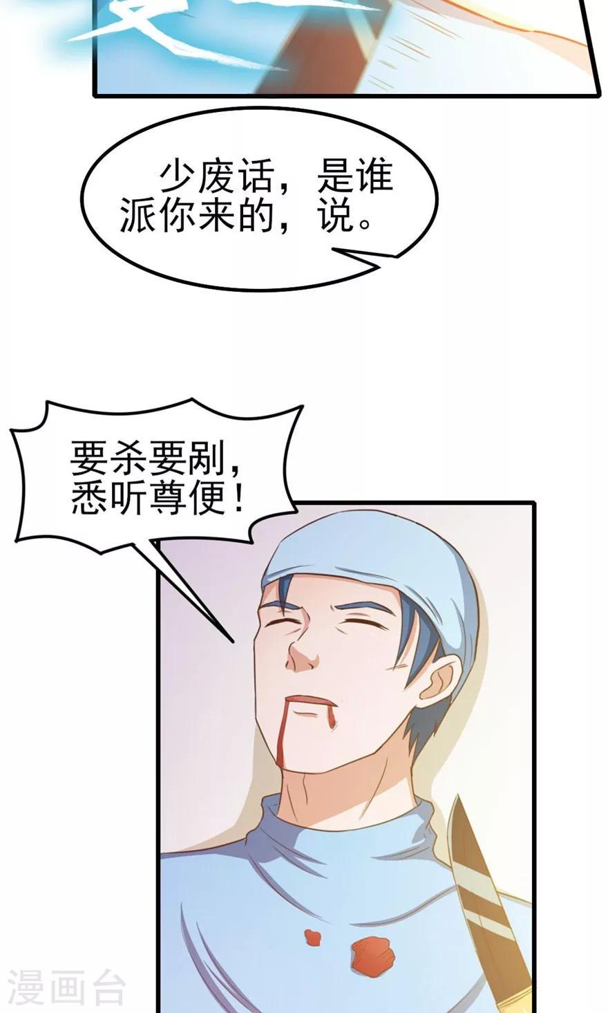 我和26岁美女房客韩漫全集-第47话 略施小计无删减无遮挡章节图片 