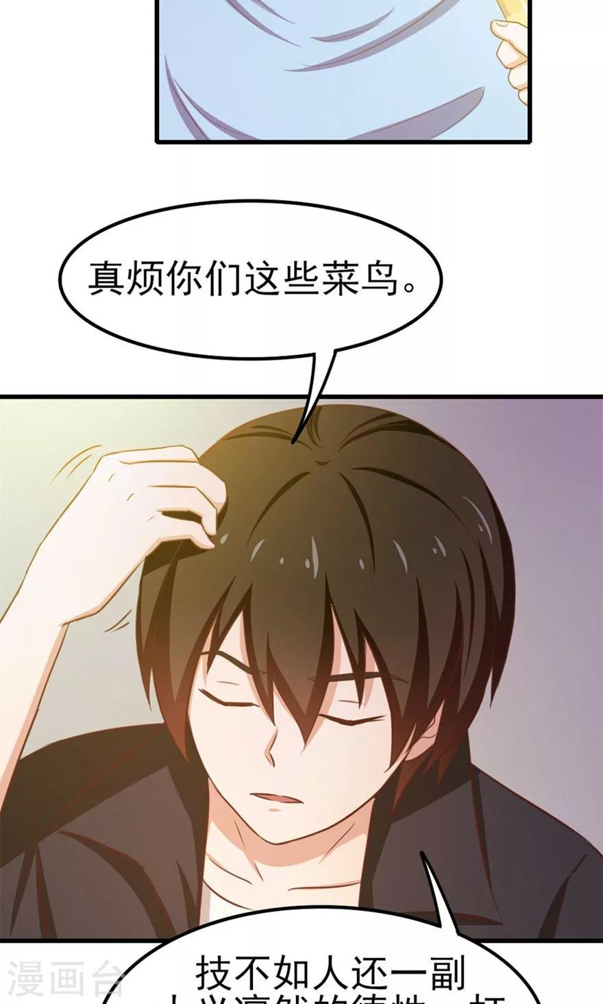 我和26岁美女房客韩漫全集-第47话 略施小计无删减无遮挡章节图片 