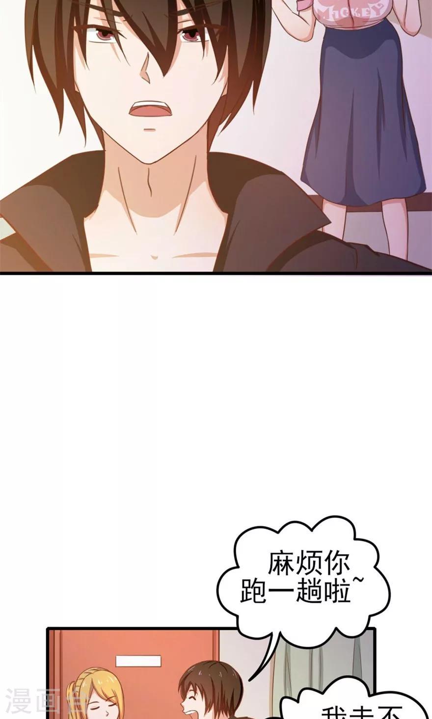 我和26岁美女房客韩漫全集-第47话 略施小计无删减无遮挡章节图片 
