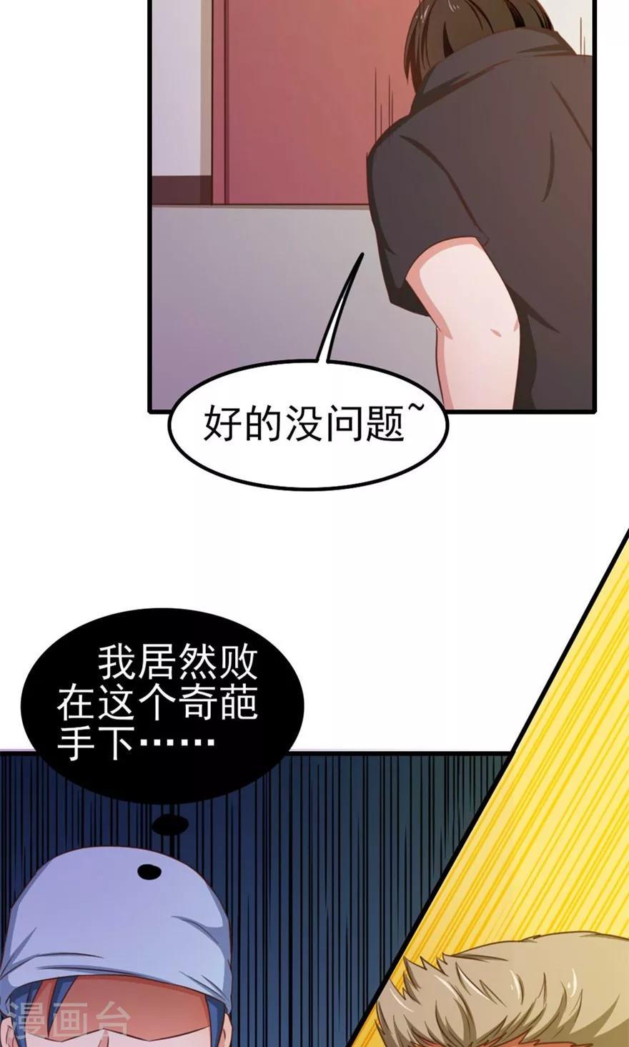 我和26岁美女房客韩漫全集-第47话 略施小计无删减无遮挡章节图片 