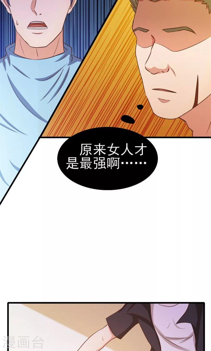 我和26岁美女房客韩漫全集-第47话 略施小计无删减无遮挡章节图片 