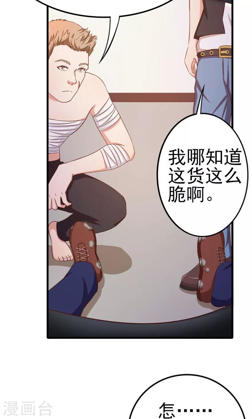 我和26岁美女房客韩漫全集-第47话 略施小计无删减无遮挡章节图片 