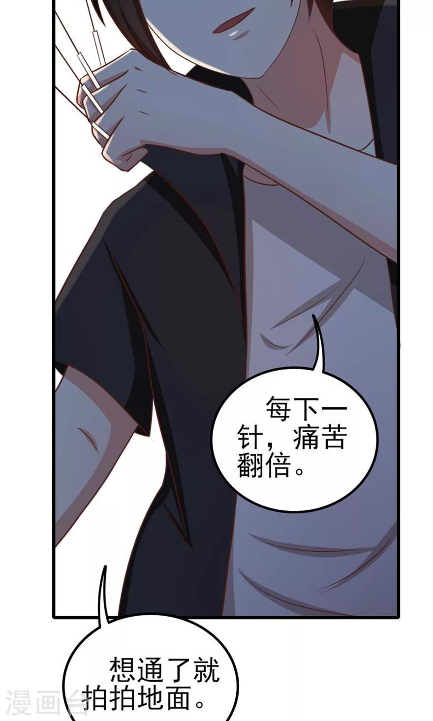 我和26岁美女房客韩漫全集-第47话 略施小计无删减无遮挡章节图片 