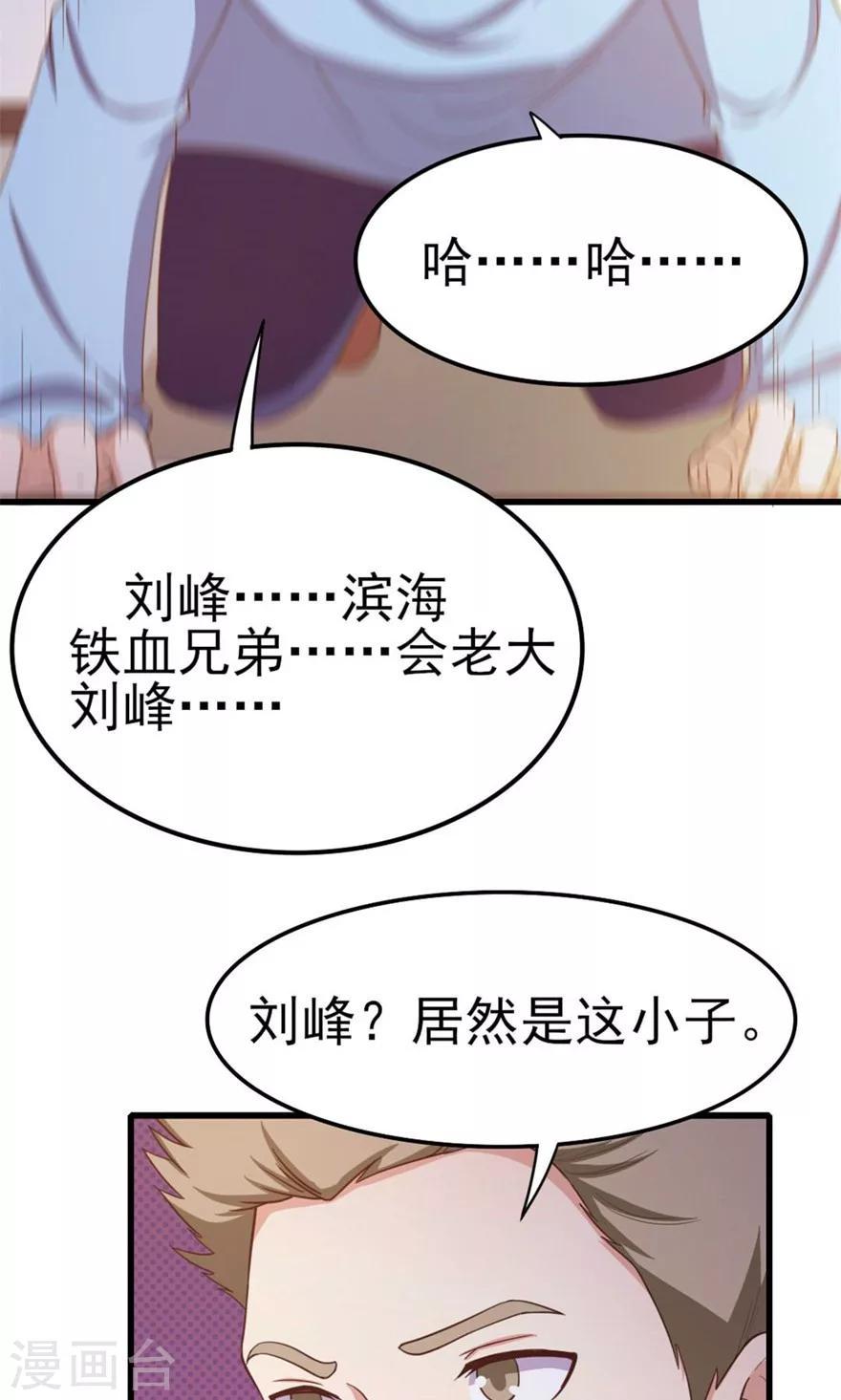 我和26岁美女房客韩漫全集-第47话 略施小计无删减无遮挡章节图片 