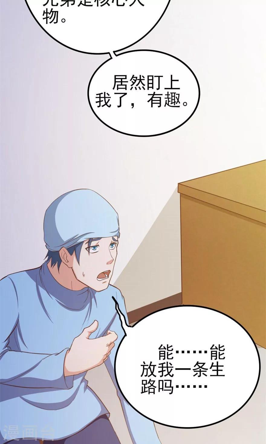 我和26岁美女房客韩漫全集-第47话 略施小计无删减无遮挡章节图片 