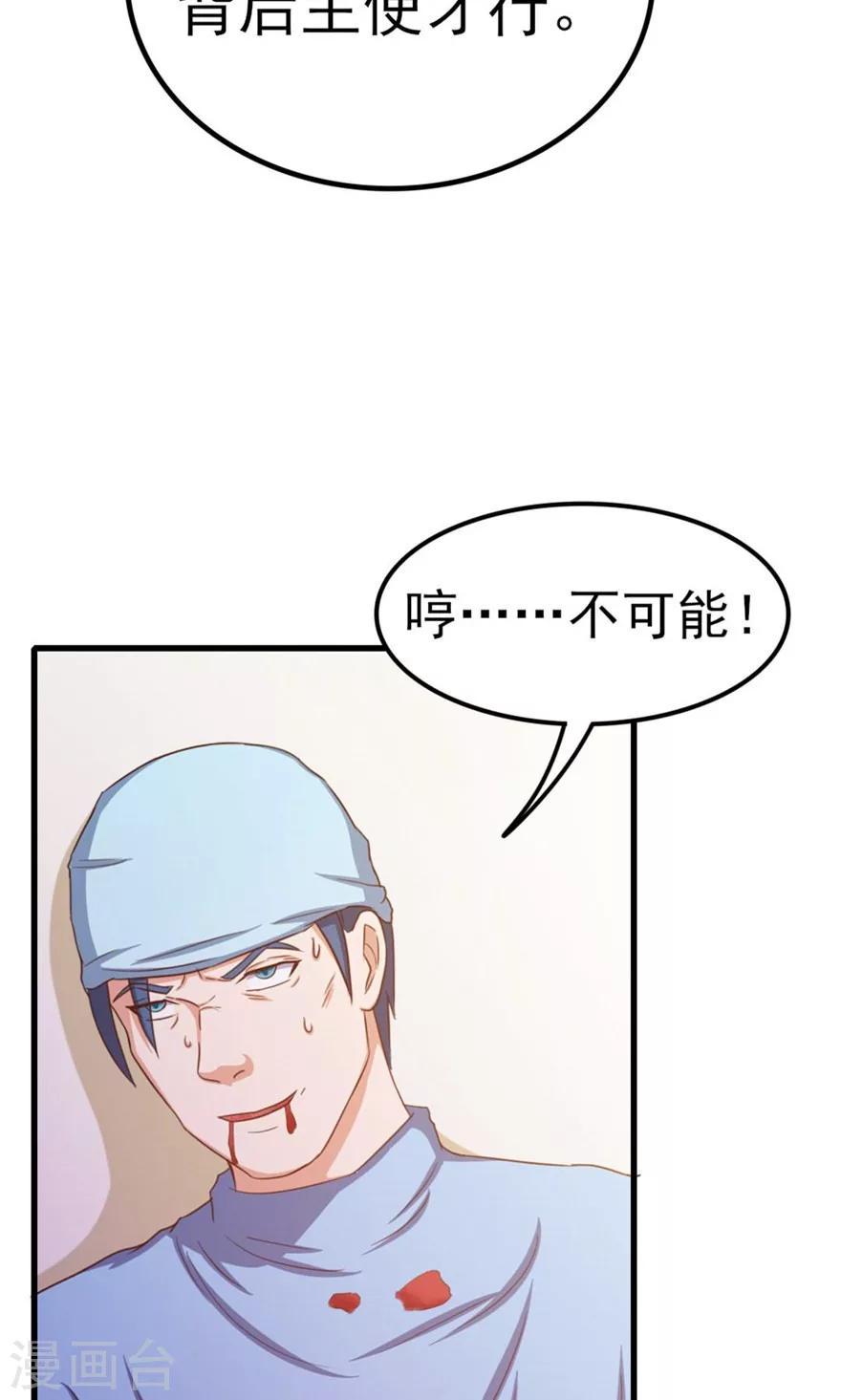 我和26岁美女房客韩漫全集-第47话 略施小计无删减无遮挡章节图片 