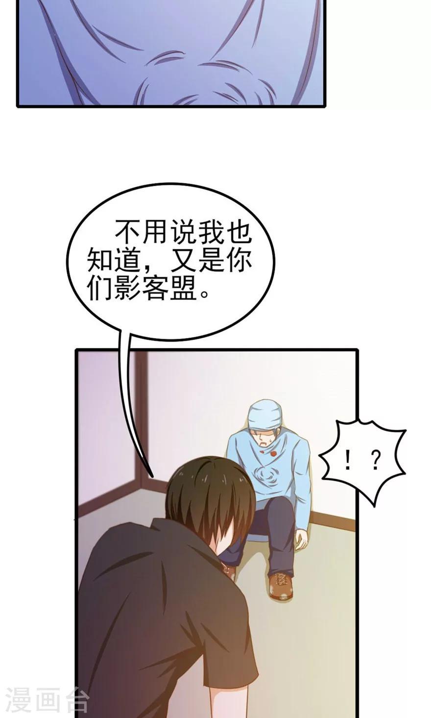 我和26岁美女房客韩漫全集-第47话 略施小计无删减无遮挡章节图片 