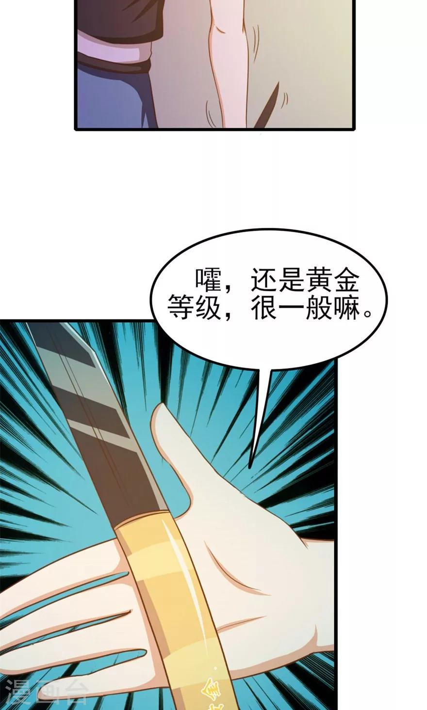 我和26岁美女房客韩漫全集-第47话 略施小计无删减无遮挡章节图片 