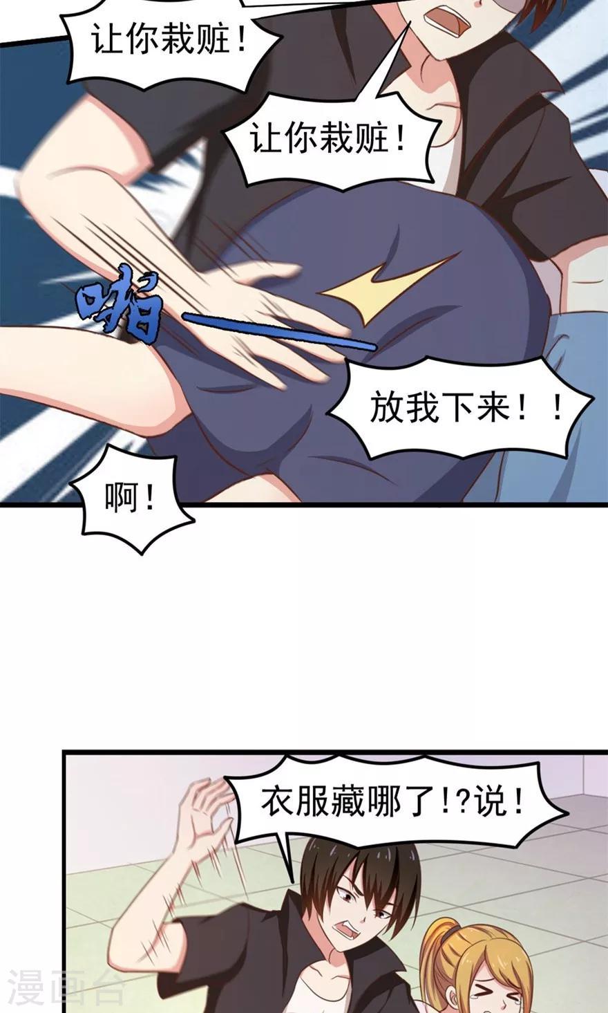 我和26岁美女房客韩漫全集-第49话 浴室摔倒无删减无遮挡章节图片 