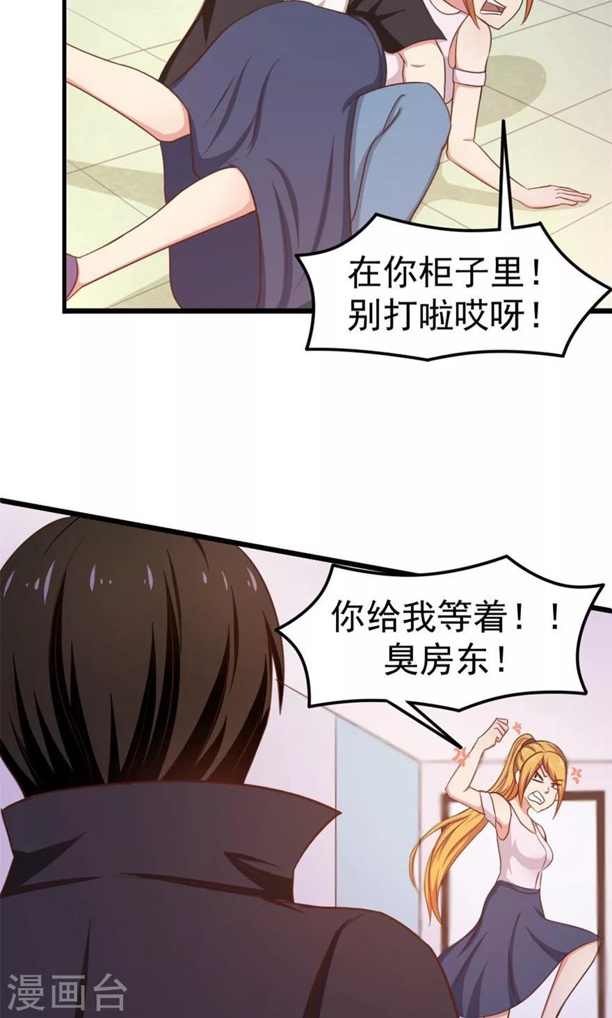 我和26岁美女房客韩漫全集-第49话 浴室摔倒无删减无遮挡章节图片 