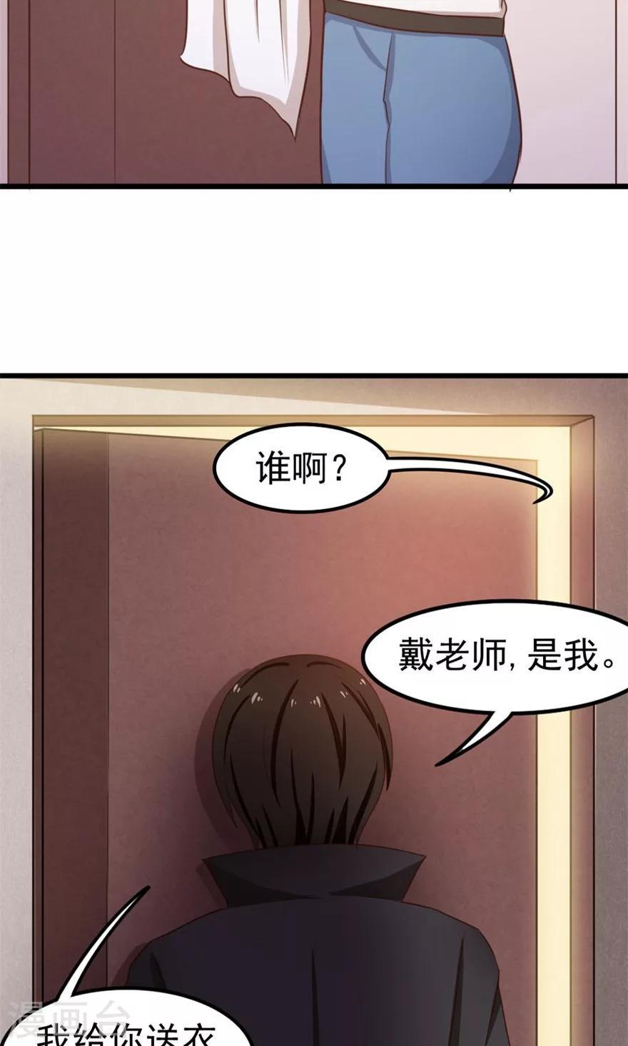 我和26岁美女房客韩漫全集-第49话 浴室摔倒无删减无遮挡章节图片 