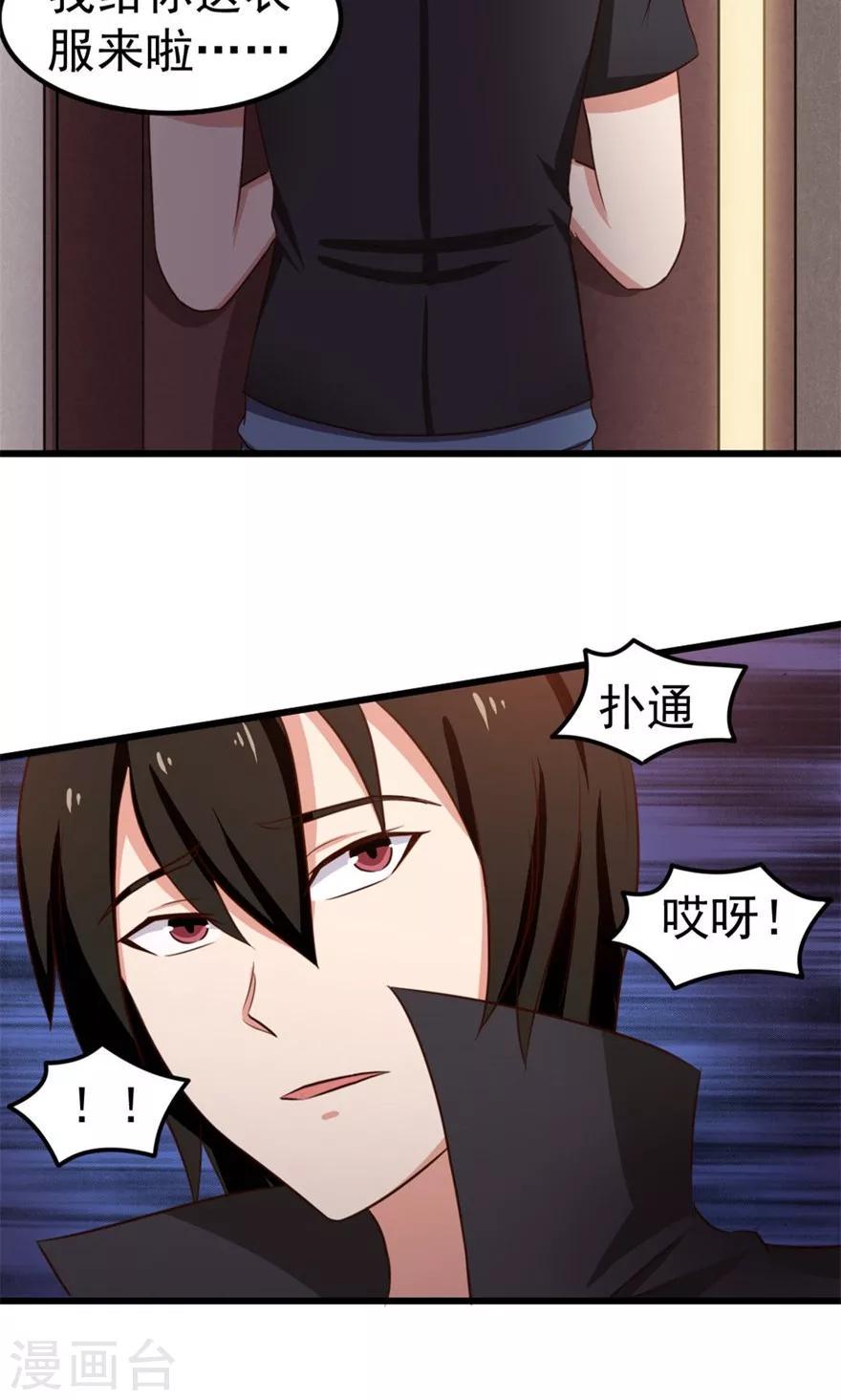 我和26岁美女房客韩漫全集-第49话 浴室摔倒无删减无遮挡章节图片 