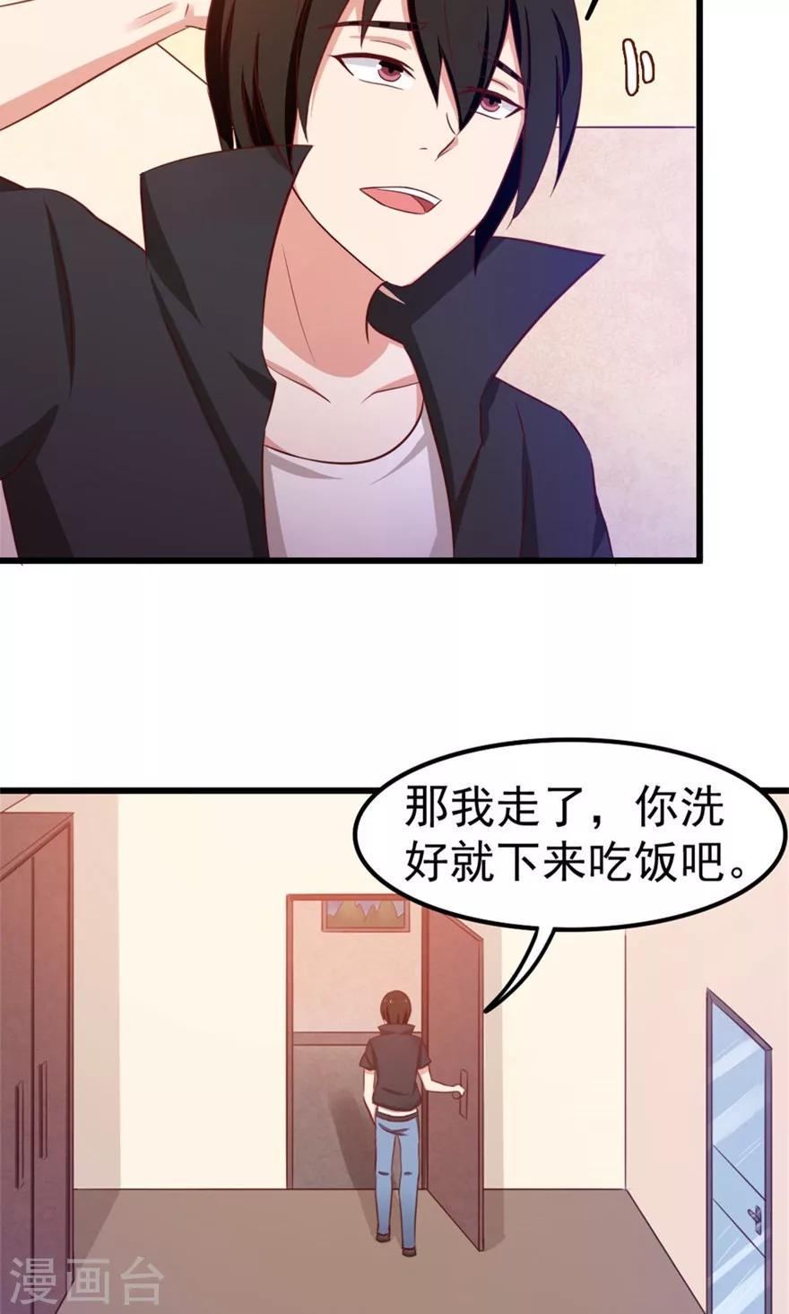我和26岁美女房客韩漫全集-第49话 浴室摔倒无删减无遮挡章节图片 